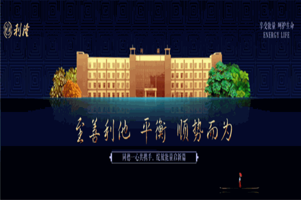 利隆全息能量養(yǎng)生桶