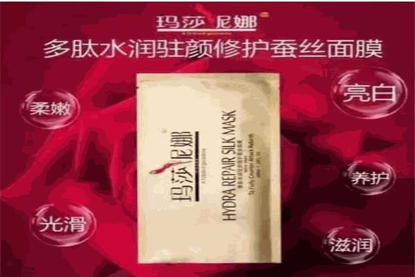 瑪莎妮娜面膜