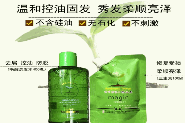 一禾三生洗發(fā)水