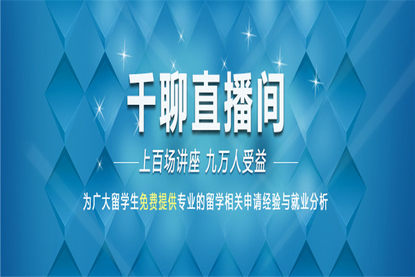 明德立人留學(xué)