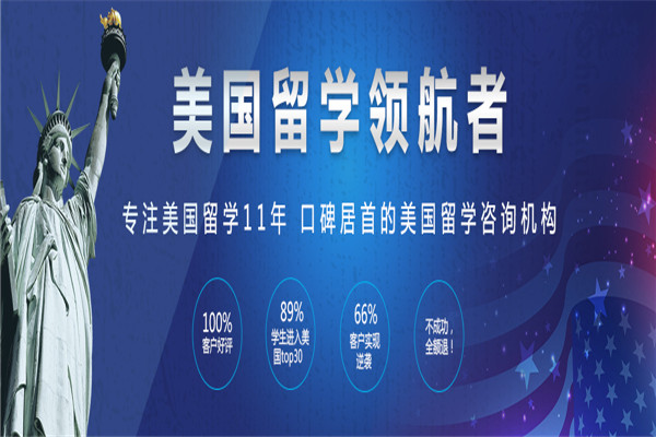 明德立人留學(xué)