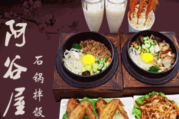 阿古屋石鍋拌飯