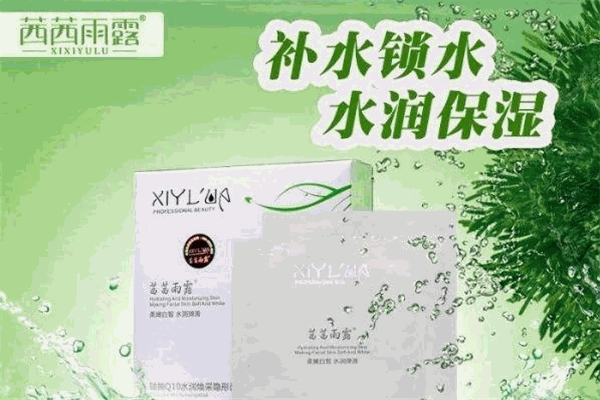 茜茜雨露面膜