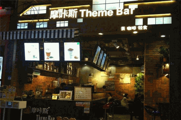 摩咔斯分子冰淇淋