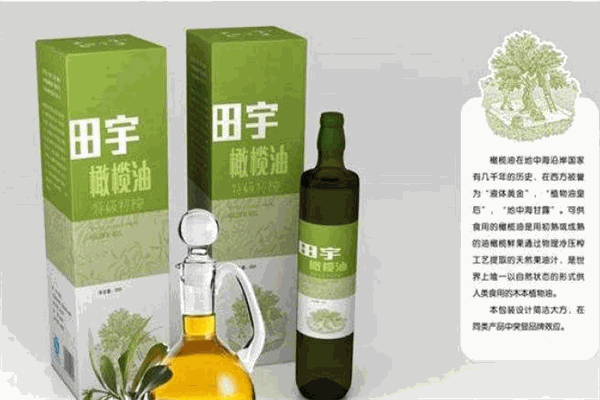 田宇橄欖油
