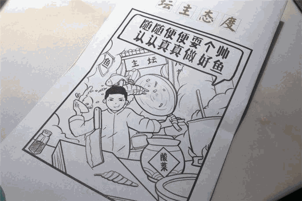 壇主老壇酸菜魚