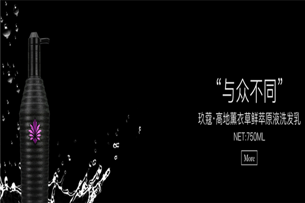 玖蔻洗發(fā)水