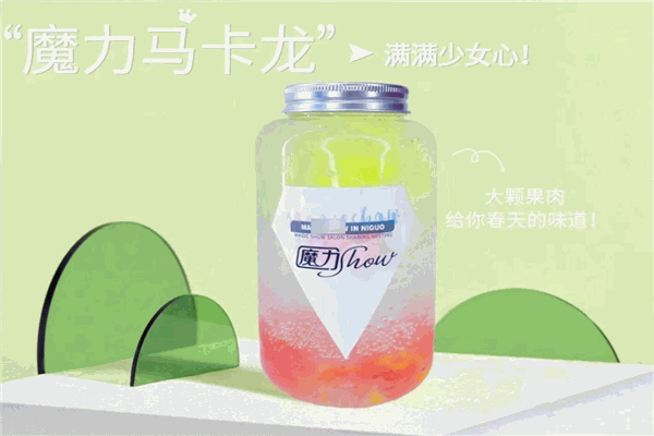 魔力show奶茶