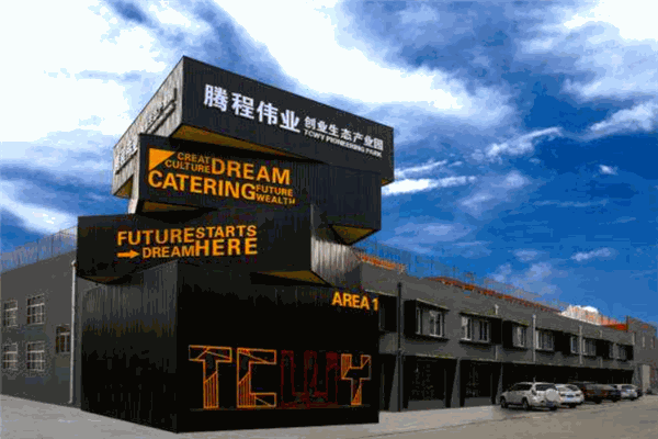 騰程偉業(yè)餐飲