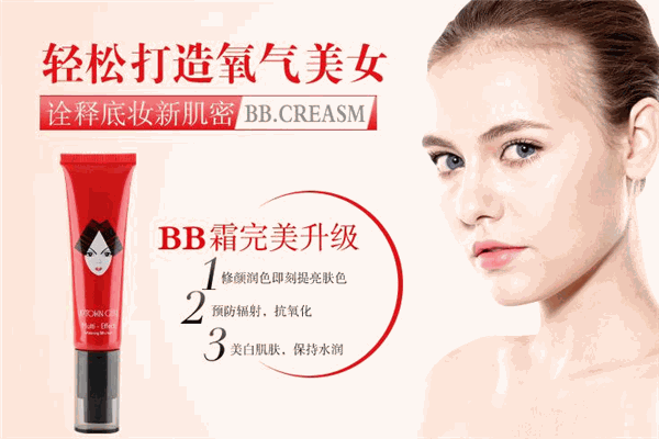 上城女孩化妝品