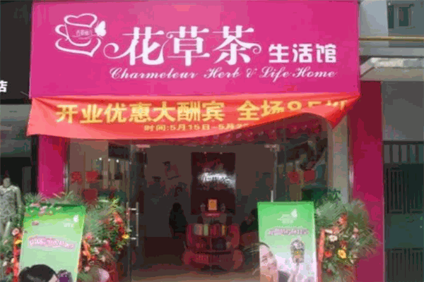 香蔓麗兒花草茶