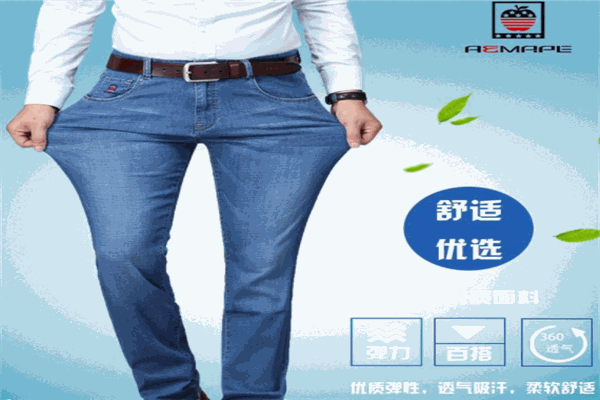 萍果牌牛仔褲