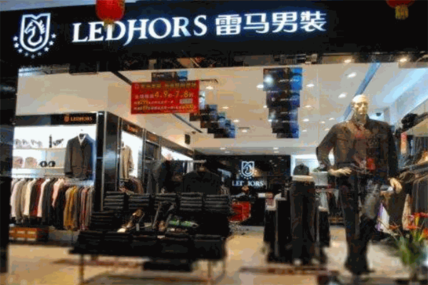 雷馬男裝