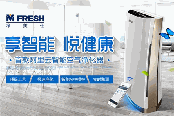凈美仕空氣凈化器