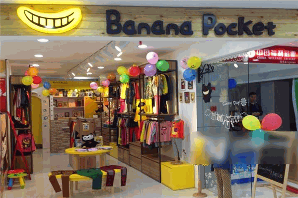 芭拿娜服酷童裝