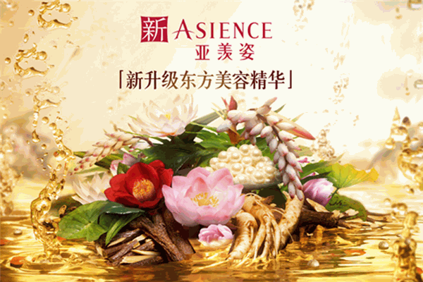 亞羨姿洗發(fā)水