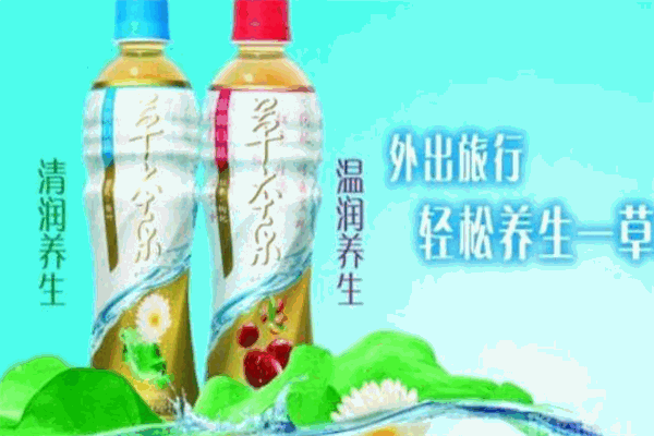 草本樂(lè)飲料