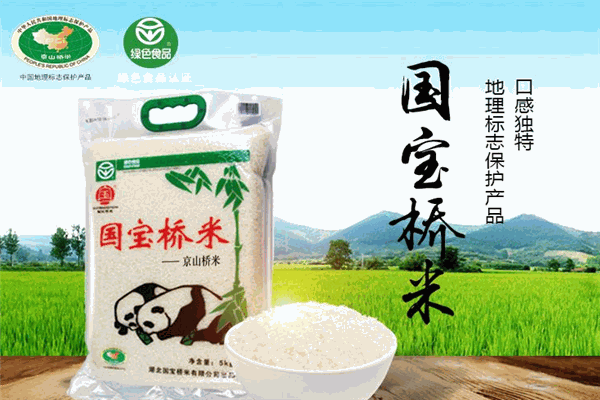 國(guó)寶橋米
