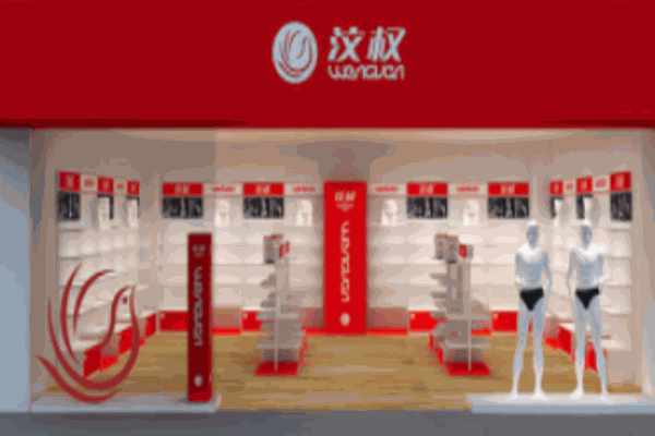 汶權(quán)內(nèi)衣