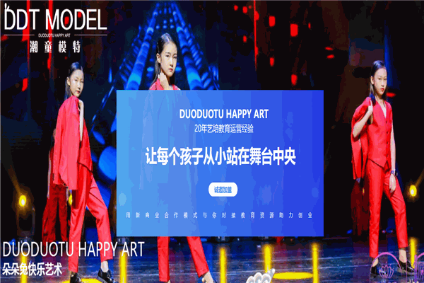 朵朵兔快樂藝術