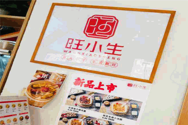 旺小生重慶小面