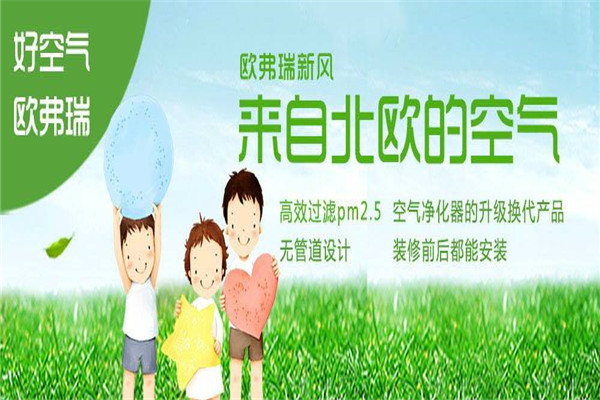 歐弗瑞新風(fēng)