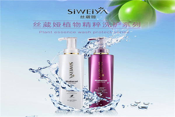 絲葳婭洗發(fā)水