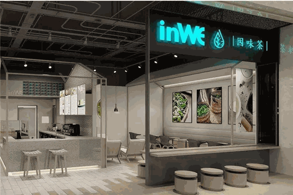 inwe因味茶