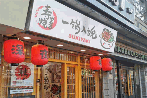 一鍋入魂壽喜燒日式自助火鍋