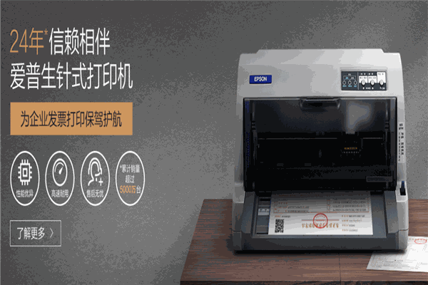 愛(ài)普生投影儀