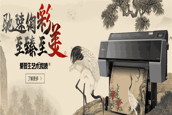 愛(ài)普生投影儀