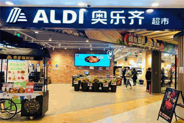 阿爾迪超市