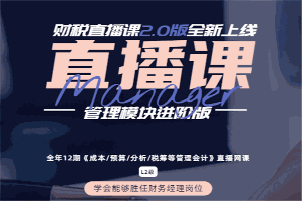 理臣會(huì)計(jì)