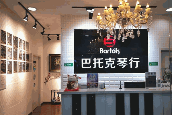 巴托克琴行