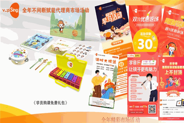 vipSing在線少兒音樂