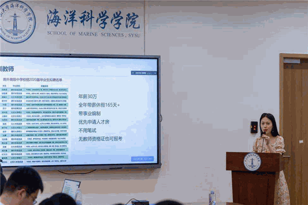 海洋科學(xué)學(xué)院