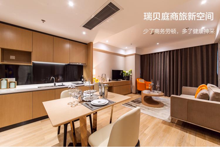 瑞貝庭公寓酒店