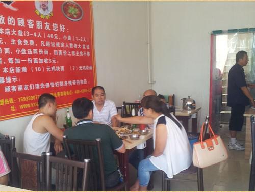 大胡子大盤(pán)雞