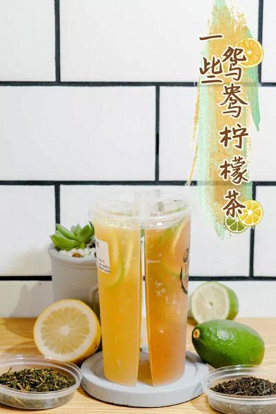 一些檸檬一些茶