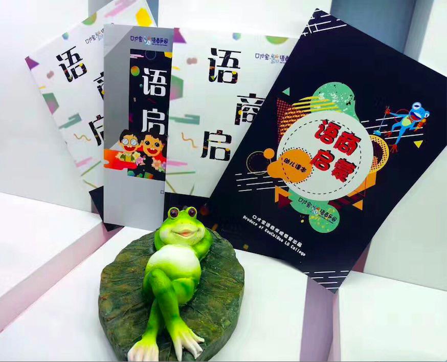 口才寶語商樂園