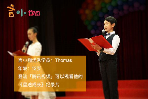 言小咖少兒口才