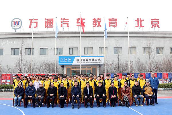 萬(wàn)通汽車學(xué)校