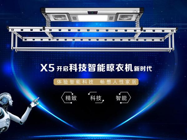 漢斯夫人晾衣架