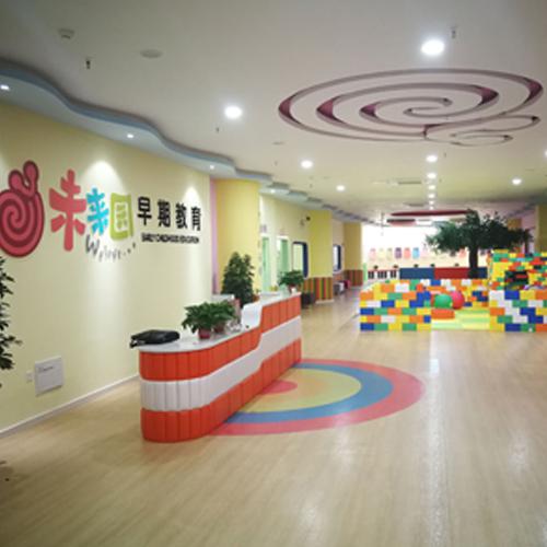 未來(lái)園早教