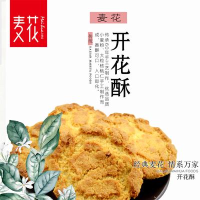 麥花食品
