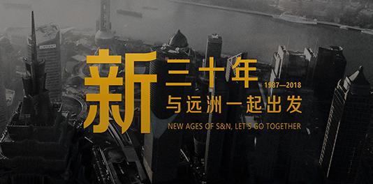 九江遠(yuǎn)洲國際大酒店