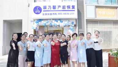 曠郁康乃馨母嬰護(hù)理