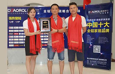 德奧羅蘭全鋁家居