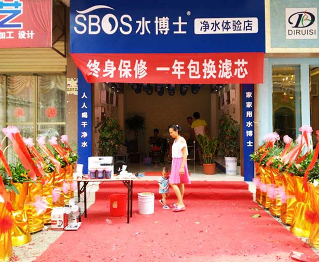 水博士?jī)羲? /></p><p>2013年，隨著市場(chǎng)對(duì)家商用凈水產(chǎn)品需求的不斷增加，水博士為了更好的服務(wù)廣大消費(fèi)者，致力于家用凈水機(jī)的設(shè)計(jì)研發(fā)，不斷創(chuàng)新，以時(shí)尚、方便快捷為導(dǎo)向，自主研發(fā)了各種DIY凈水機(jī)，讓老人、家庭主婦更方便換濾芯，并將即熱飲水機(jī)與凈化系統(tǒng)相結(jié)合，自主研發(fā)了壁掛式一體直飲機(jī)，更方便都市人居家生活，將智能化技術(shù)導(dǎo)入凈水設(shè)備，真正實(shí)現(xiàn)了智能家居一體化服務(wù)。</p><p>2014年，深圳市水博士科技有限公司為了更好的延伸供應(yīng)鏈資源，進(jìn)一步提升企業(yè)核心競(jìng)爭(zhēng)力，建成了1000平方米的凈水核心部件—增壓泵生產(chǎn)車間。今天，深圳水博士員工奉行“進(jìn)取、求實(shí)、嚴(yán)謹(jǐn)、團(tuán)結(jié)”的方針，不斷開拓創(chuàng)新，以技術(shù)為核心，視質(zhì)量為生命，“人人和干凈水，家家用水博士”，水博士竭誠(chéng)為廣大消費(fèi)者提供高品質(zhì)的智能化產(chǎn)品，最佳的飲水工程設(shè)計(jì)方案及全程無(wú)憂的售后服務(wù)。</p><p>2015年，水博士已成立十周年，我們鄭重承諾，“打造百年企業(yè)，創(chuàng)立國(guó)際品牌”是水博士人的不斷追求，水博士正一步步走向中國(guó)的每一個(gè)角落，正一步一步走進(jìn)世界的每一個(gè)家庭，正一步步實(shí)現(xiàn)著中華民族的偉大復(fù)興夢(mèng)!</p><p>2016年，作為一家科技公司，水博士堅(jiān)持科技改變生活，以水為立足點(diǎn)，推出多款水延伸產(chǎn)品，涉及美容、健康多個(gè)方面;同時(shí)水博士提出扶持和培養(yǎng)百萬(wàn)級(jí)代理計(jì)劃，與廣大水博士代理商攜手并進(jìn)共創(chuàng)輝煌!</p><p><img src=