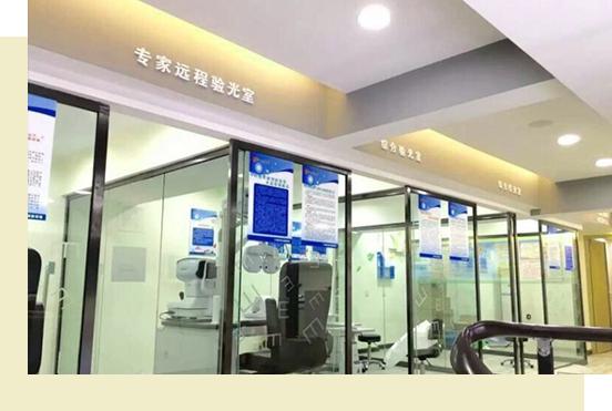 仁同慧光視光中心